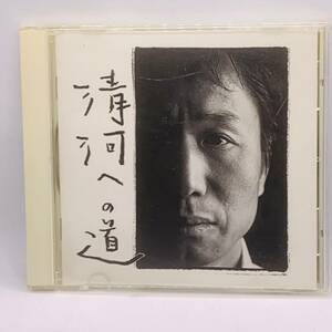 【CD】「新井英一/清河への道」 20240313G04