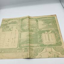 【古地図】京都府 滋賀県 交通地図 大正9年 大阪毎日新聞社 発行 20240411Y04_画像8