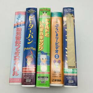 【VHS】ビデオ ディズニー 他 ピーターパン アラジン ドナルドといたずらギャング 幼児音体フェスティバル ぷらいまりービデオ 20240412B12