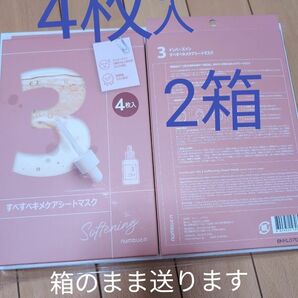 numbuzin すべすべキメケアシートマスク 3番 ナンバーズイン フェイスパック 4枚×２箱