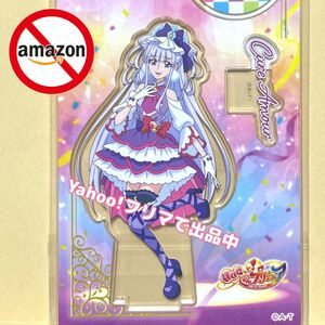 Amazon転載禁止 プリキュア プリティストア キュアアムール アクリルスタンド プリティ ピックアップ