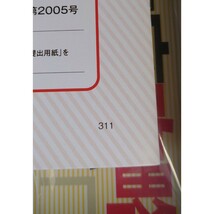 最新 2024年 令和6年 U-CAN ユーキャン マンション管理士 管理業務主任者合格講座 新品未使用　送料込み_画像3