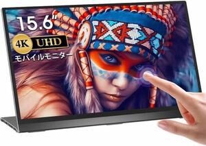 ほぼ未使用　MISEDI 4K 15.6インチ　モバイルモニター　タッチ式