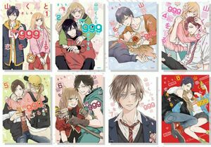  【新品・未開封 帯付き・ シュリンクあり】 山田くんとLv999の恋をする コミックス 1～8巻セット