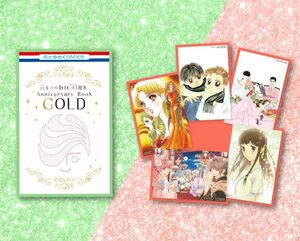 【付録のみ ２点セット】 花とゆめ 合併号 アニバーサリーブック GOLD、 複製原画