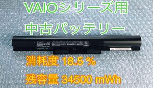 ★動作確認済み・良品★VAIOシリーズ 純正バッテリー★BPS35A★消耗度18.5% 残量34500mWh★⑩