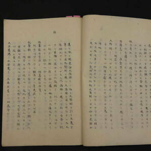 浅井家腹診書并図 江戸末期頃写 ２２丁 漢方 写本 古文書の画像5