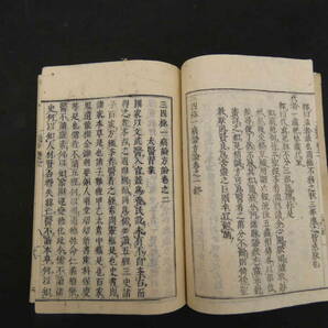 三因極一病証方論 陳言 撰 元禄６年 後刷 １８巻 全６冊 漢方、和本、古文書の画像7