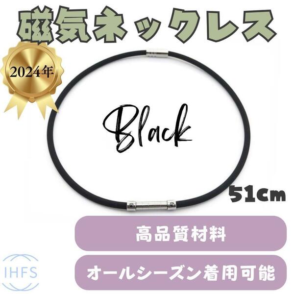 新品 磁気ネックレス 磁気 スポーツ 肩こり シリコン ゲルマニウム ブラック 人気 流行 おしゃれ 2024