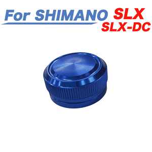 青色 シマノ SHIMANO SLX/SLX DC ベイトリール メカニカルブレーキノブ ベイトリール改造パーツ
