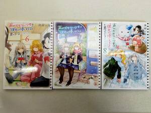 声がだせない少女は「彼女が優しすぎる」と思っている 第6~8巻 矢村いち レンタル落ち コミック