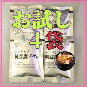 李王家　スンドゥブチゲ4袋 賞味期限25年2月24日