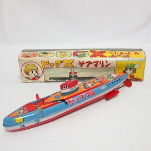  Yonezawa toy made * big X sub marine big X 1960 period Yonezawa ITEM NO.43 origin box attaching completion goods rare goods * Vintage goods 