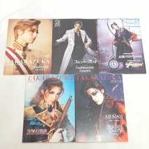 宝塚◆宝塚大劇場 TAKARAZUKA 花組公演 プログラム 5冊セット◆USED_画像1