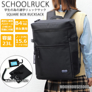 送料無料 大容量 23L ボックス型 リュック レディース メンズ リュックサック 学生 スクールバッグ スクールリュック パスケース付 黒☆