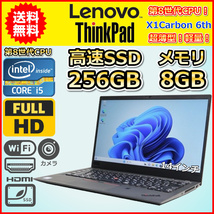 ノートパソコン Windows11 中古 ハイスペック Lenovo ThinkPad X1Carbon 2019 第8世代 Core i7 SSD256GB メモリ8GB カメラ 14インチ A_画像1