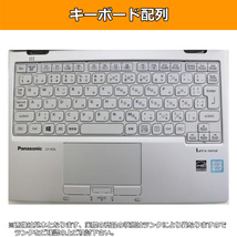 ノートパソコン Windows11 中古 Panasonic レッツノート CF-RZ6 超小型 軽量745g 2in1PC 第7世代 Core i5 SSD256GB メモリ8GB Windows10 B_画像3