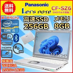 ノートパソコン Windows11 中古 Panasonic レッツノート CF-SZ6 第7世代 Core i5 2.6GHz DVDマルチ SSD256GB メモリ8GB カメラ Windows10 C