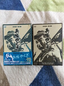 DVD-BOX 兵隊やくざ 上巻 下巻 2点セット 勝新太郎 田村高廣 コレクション セット売りおまとめ