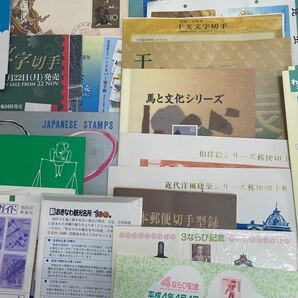 切手初日カバー 切手の説明書 いろいろ 切手は 入っていませんの画像5