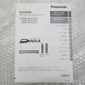 ◎Panasonic パナソニック DMR-BRX4020 ブルーレイディスクレコーダー チャンネル録画 7チューナー HDD/4TB 2016年製 リモコン付き w4410の画像8