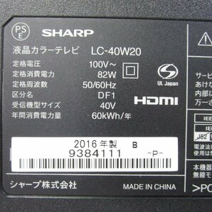 ☆SHARP シャープ AQUOS 40V型 フルハイビジョン液晶テレビ LC-40W20 外付HDD録画対応 2016年製 リモコン付き 直接引取OK w41810の画像6