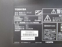 ☆TOSHIBA 東芝 REGZA 40インチ 4K対応 液晶テレビ 外付けHDD対応 無線LAN/Youtobe 40M500X 2016年製 リモコン付き 直接引取OK w4199_画像7