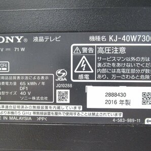 ◎SONY ソニー BRAVIA 40インチ LED 液晶テレビ 無線LAN/YouTube KJ-40W730C 2016年製 リモコン付き 直接引取OK w42910の画像7