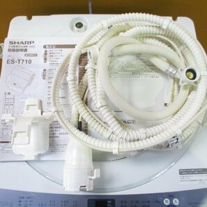 ☆SHRAP シャープ 全自動洗濯機 7.0kg 簡易乾燥機能付き シワ抑えコース/槽クリーン ES-T710-W 2018年製 直接引取OK w4103の画像7