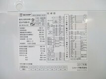 ◎SHARP シャープ 洗濯乾燥機 8kg/4.5kg 温風プラス洗浄 ガラストップデザイン プラズマクラスター ES-PX8B-S 2017年製 直接引取OK w4194_画像10