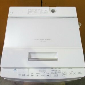 ☆TOSHIBA 東芝 全自動洗濯機 8.0kg 簡易乾燥 ZABOON ウルトラファインバブル AW-8DH2BK-W 2022年製 グランホワイト 直接引取OK w4254の画像2