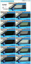 カーフィルム ハイエース 200系 1/2/3型 バン 5ドア ロング/ワイド リア 3列目 左右固定窓 SK UV 選べる13フィルムカラー AP-WFSK0135-RD2A_画像4