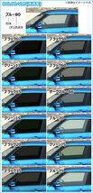 カーフィルム トヨタ マークX 130系 2009年10月～2019年12月 フロントドアセット IR UV 断熱 選べる13フィルムカラー AP-WFIR0081-FD_画像4