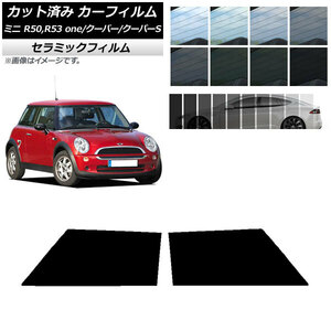 AP カット済み カーフィルム IR UV 断熱 フロントドアセット ミニ(BMW) MINI R50,R53 one/クーパー/クーパーS 3ドア AP-WFIR0304-FD