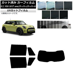 カーフィルム ミニ(BMW) MINI F55 5ドア one/クーパー/クーパーS 2013年～ リアセット(1枚型) SK UV AP-WFSK0300-RDR1