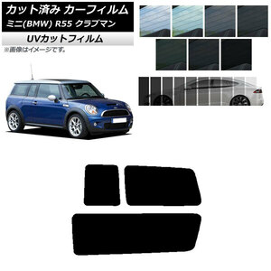 カーフィルム ミニ(BMW) MINI R55 クラブマン 2006年～2013年 リアサイド窓セット SK UV 選べる13フィルムカラー AP-WFSK0295-RD