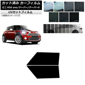 カーフィルム ミニ(BMW) MINI R56 one/クーパー/クーパーS 3ドア フロントドアセット SK UV 選べる13フィルムカラー AP-WFSK0296-FD