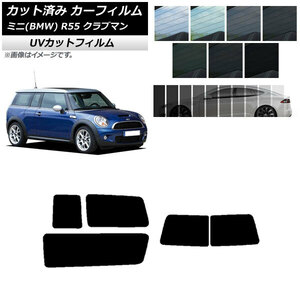 カーフィルム ミニ(BMW) MINI R55 クラブマン 観音開き 2006年～2013年 リアセット(1枚型) SK UV AP-WFSK0295-RDR1D