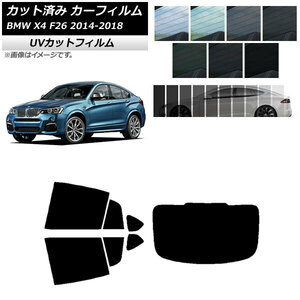 カーフィルム BMW X4 F26 2014年～2018年 リアセット(1枚型) SK UV 選べる13フィルムカラー AP-WFSK0380-RDR1