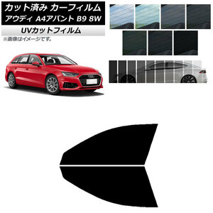 カーフィルム アウディ A4/S4/RS4 アバント B9 8W 2015年〜 フロントドアセット SK UV 選べる13フィルムカラー AP-WFSK0057-FD