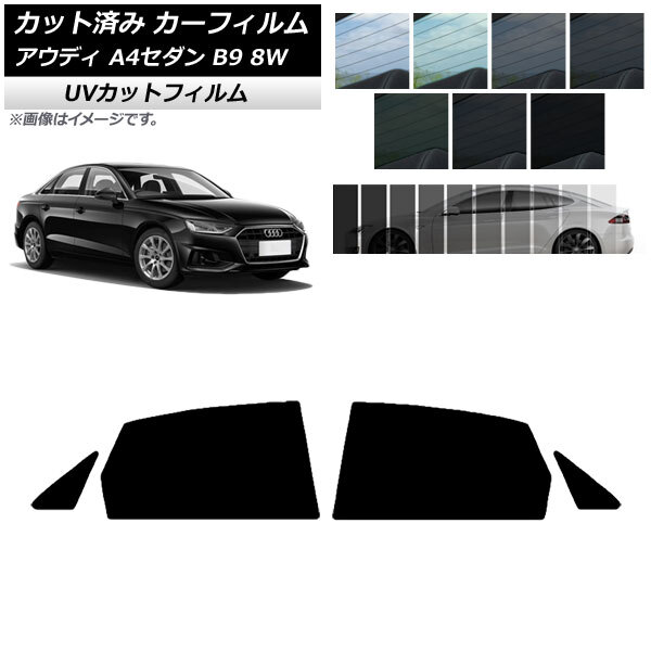 2025年最新】Yahoo!オークション -audi a4 b9 8wの中古品・新品 2025年最新】Yahoo!オークション -audi a4 b9 8wの中古品・新品