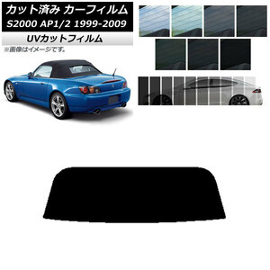 カーフィルム ホンダ S2000 AP1/2 ソフトトップ 1999年～2009年 リアガラス(1枚型) SK UV 選べる13フィルムカラー AP-WFSK0102-R1S