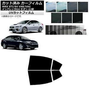 カーフィルム スバル WRX STI/S4 インプレッサ G4 VAB/VAG GJ系 セダン リアドアセット SK UV 選べる13フィルムカラー AP-WFSK0195-RD