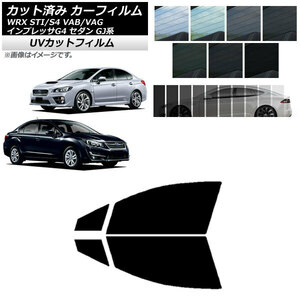 カーフィルム スバル WRX STI/S4 インプレッサ G4 VAB/VAG GJ系 セダン フロントドアセット SK UV 選べる13フィルムカラー AP-WFSK0195-FD