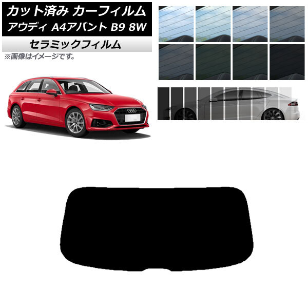 2025年最新】Yahoo!オークション -audi a4 b9 8wの中古品・新品 2025年最新】Yahoo!オークション -audi a4 b9 8wの中古品・新品