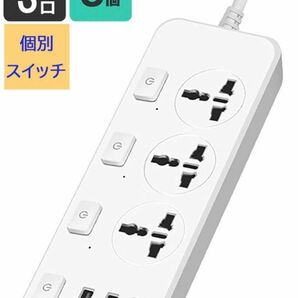 電源タップ OAタップ 個別スイッチ 3つUSBポート 6個差込口 雷ガード省エネ 海外対応可能(長さ：2m, ホワイト)