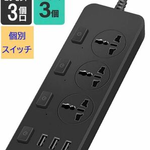 電源タップ OAタップ 個別スイッチ 3つUSBポート 6個差込口 雷ガード省エネ 海外対応可能(長さ：2m, ブラック）