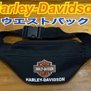 ☆Harley-Davidson☆ ウエストバッグ、ウエストポーチ