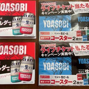 YOASOBI限定コラボ缶ホルダー2個&コースター2個セット