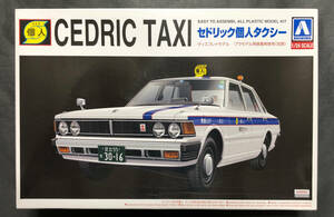 @中古絶版模型堂 アオシマ 1/24 430セドリックセダン200STD 個人タクシー 日産 ニッサン 430 セドリック セダン 4ドア 4Dr. タクシー